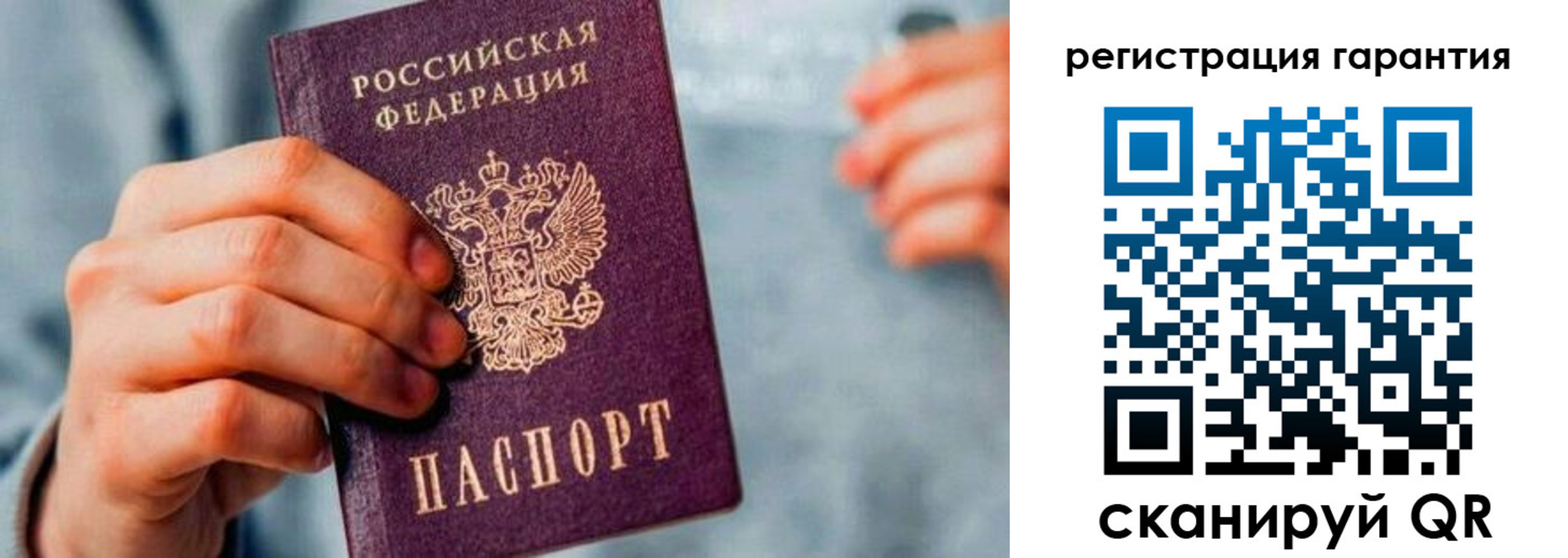 временная регистрация для всех в Новороссийске