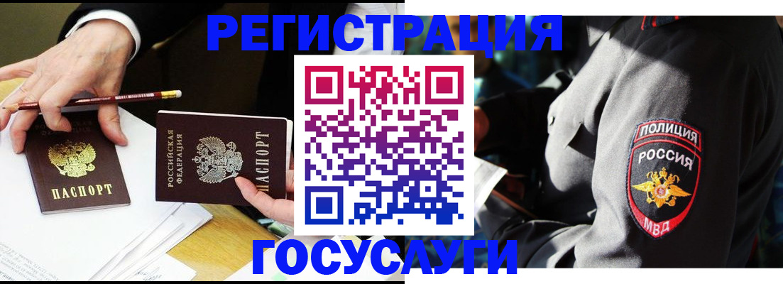 где прописаться в Новороссийске