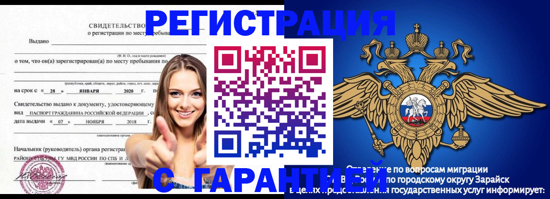 регистрация в Новороссийске